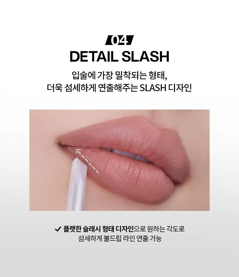 [NEW/이사배브랜드] 투슬래시포 스컬프트 립 쉐이퍼 상세페이지 27